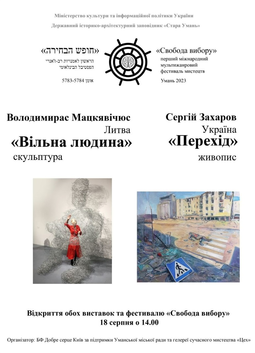 Умань, ДІАЗ «Стара Умань», виставки, фестиваль