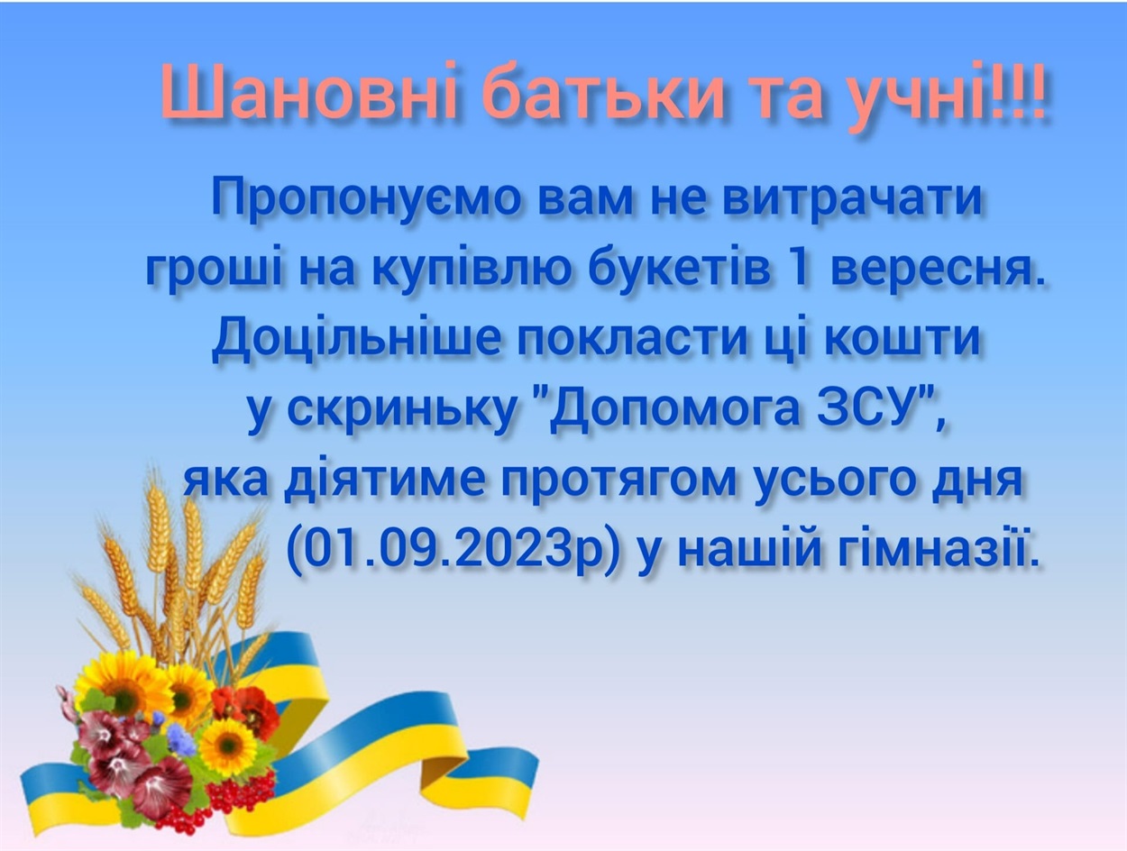 Умань, гімназія №10