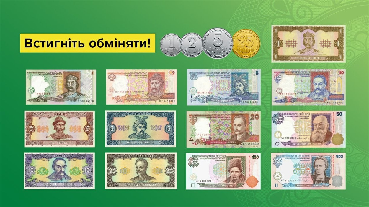 старі банкноти