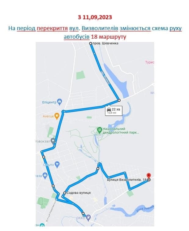 Схема руху 
