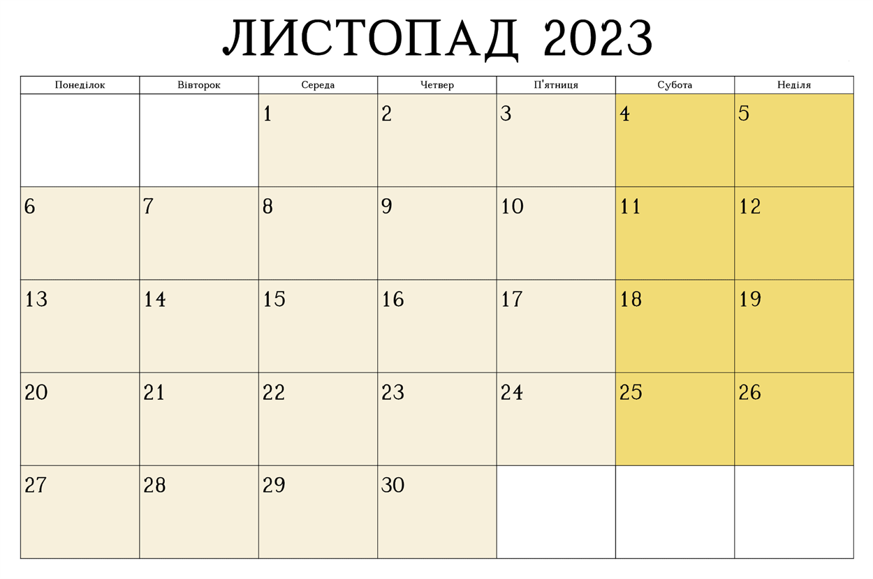 Умань, календар свят