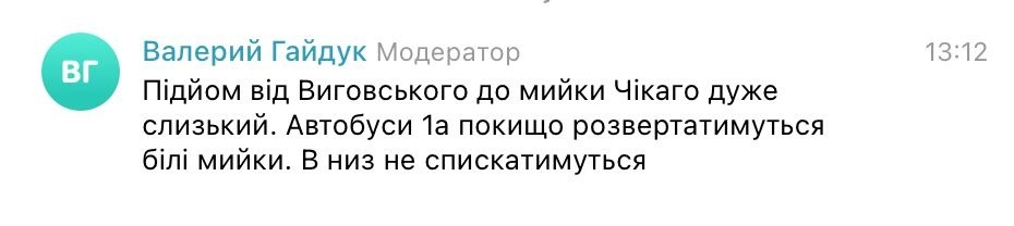 УманьТрансСервіс попереджає про тимчасову зміну в схемі руху автобуса 1А