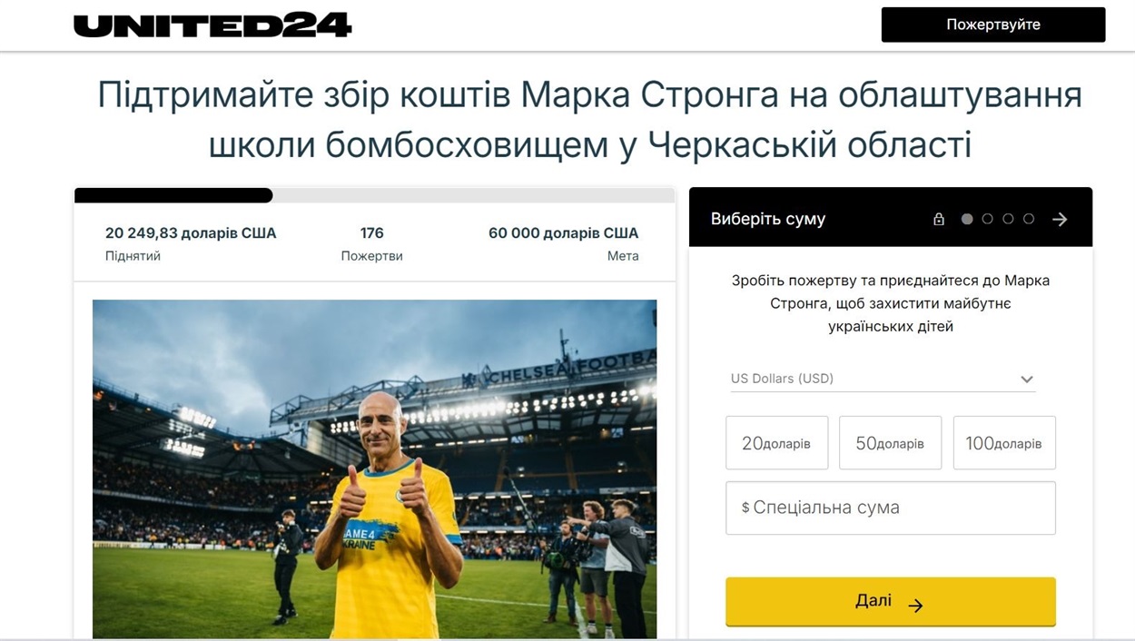 Марк Стронг