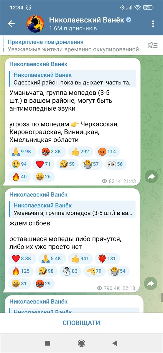 Умань, повітряна тривога, шахеди