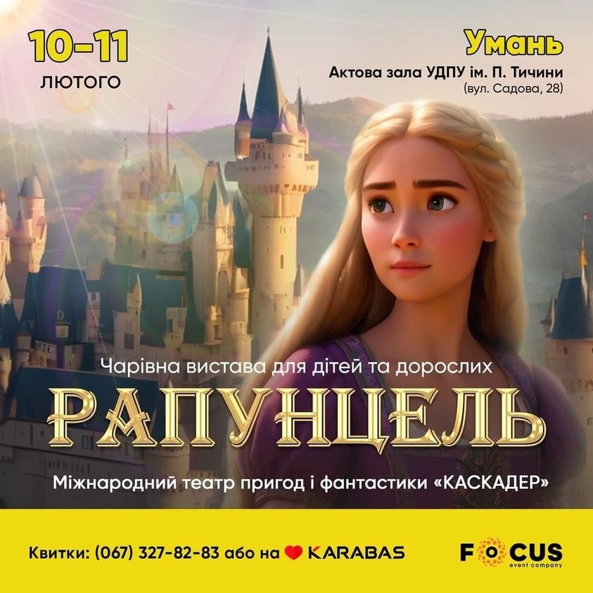 Динамічна вистава з піснями, танцями, боями на мечах та акробатичними трюками.