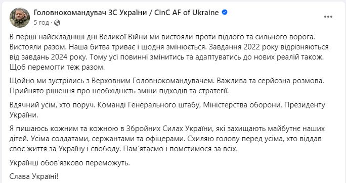 Умань, Валерій Залужний, Головнокомандувач ЗСУ