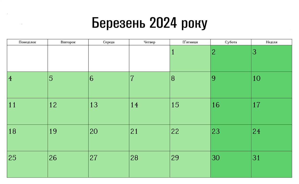 Умань, календар професійних свят, календар релігійних свят