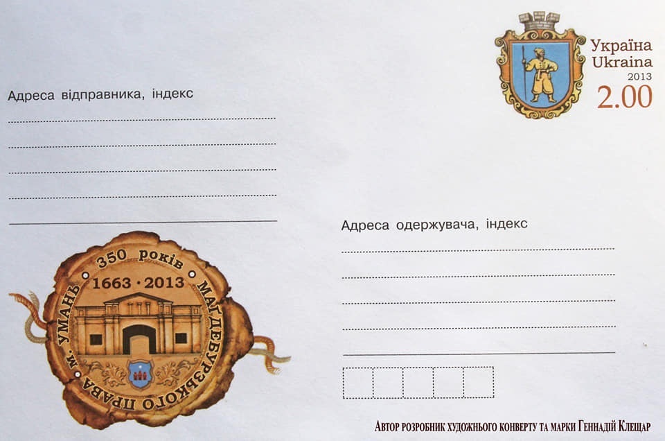 У 2013 році до дня міста Умані ним було створено художній конверт «м. Умань 350 років Магдебурзького права» з накладом в 559 тисяч примірників.