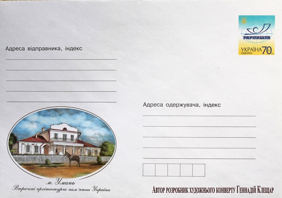 В цій роботі Геннадій Клещар скористався твором талановитого уманського художника-педагога Герасима Подхалюзіна.