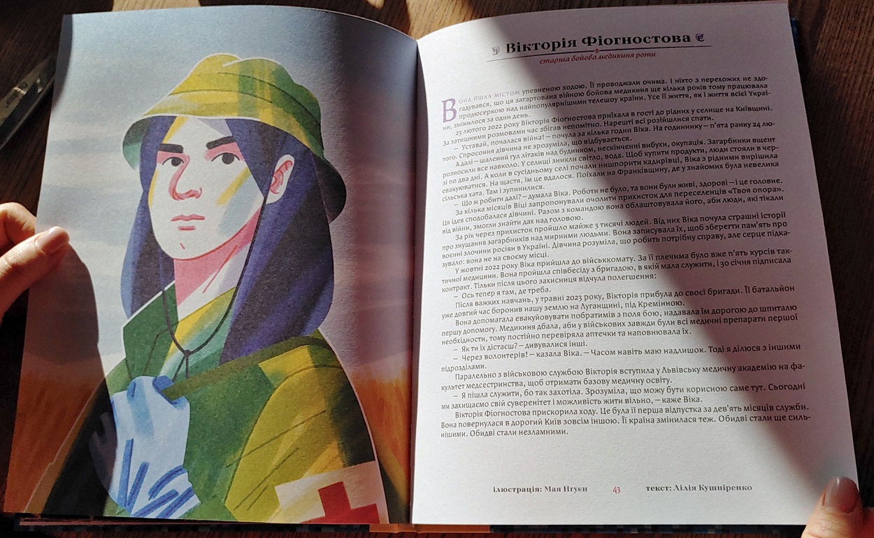 Умань, Це воює вона, Лілія Кушніренко
