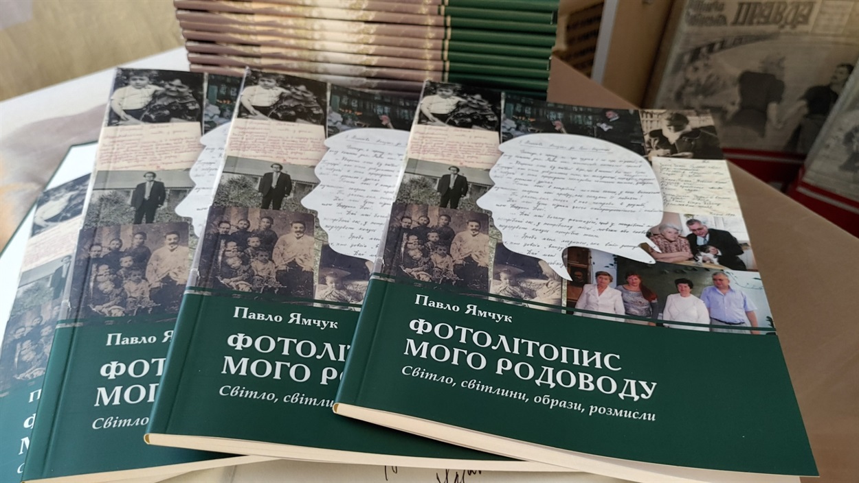 Умань, Павло Ямчук, ВПЦ "Візаві", «Фотолітопис мого родоводу»