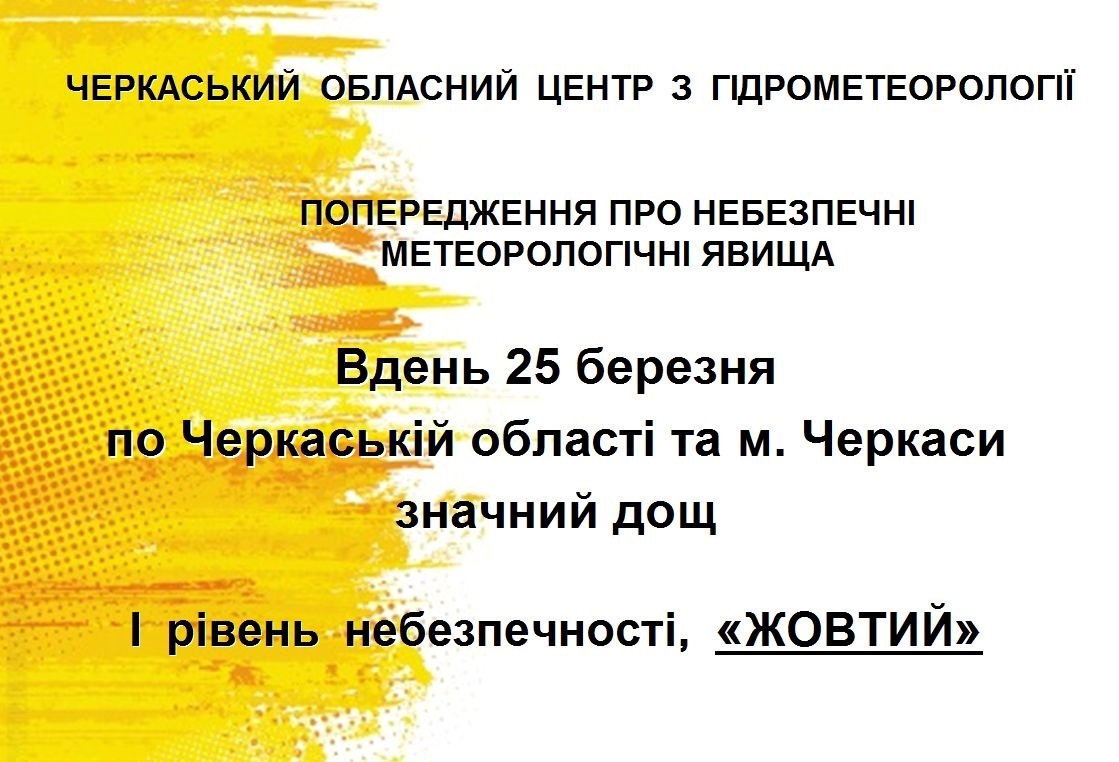 Останній тиждень березня розпочнеться з нестійкої погоди з рясними дощами та короткочасним похолоданням.