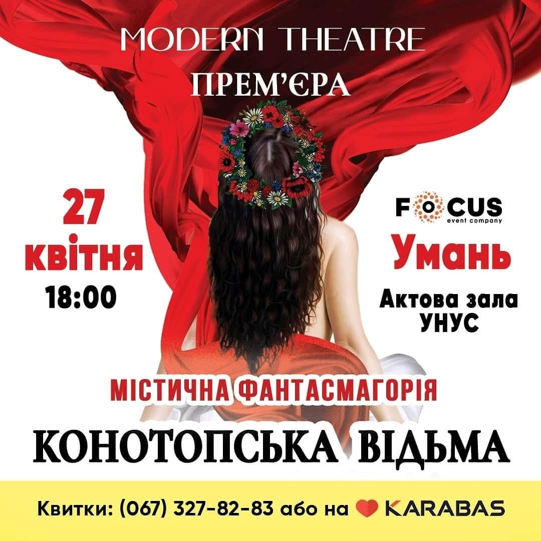 Умань, афіша подій на квітень, бокс