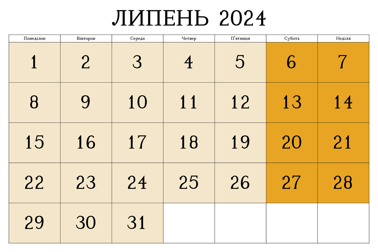 Умань, календар свят липень