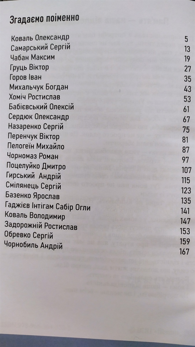 ВПЦ Візаві, Умань, Пливе кача Умань 2023
